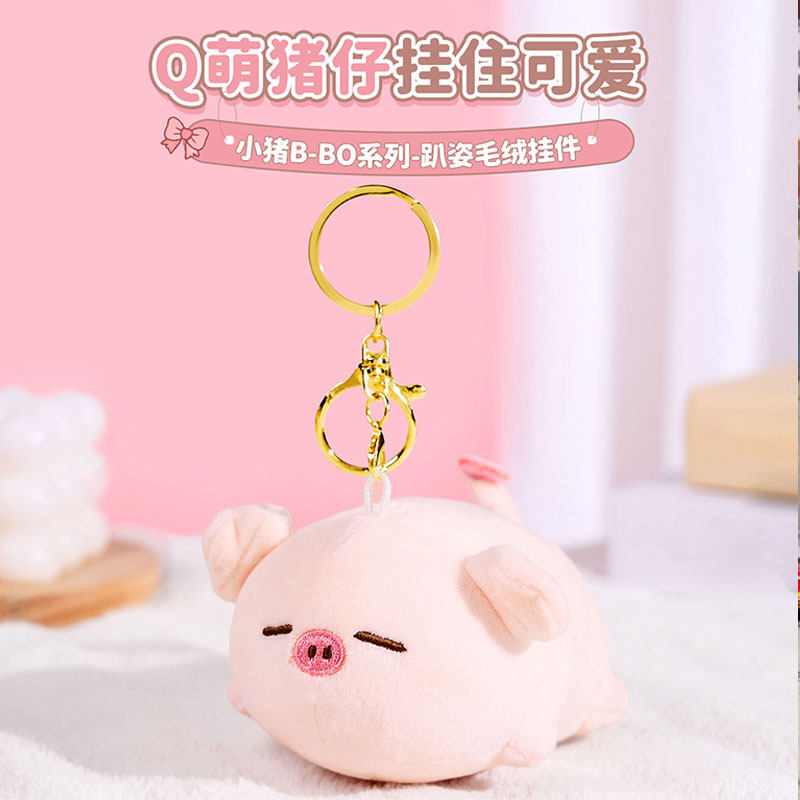小猪B-BO系列-趴姿毛绒挂件图片