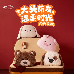 MINISO名创优品吉福特熊毛绒靠枕小猪头型抱枕小狗塔妮兔玩偶公仔