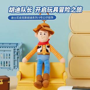 MINISO名创优品玩具总动员毛绒胡迪玩偶包包挂件钥匙扣挂饰公仔