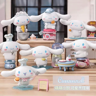 MINISO名创优品三丽鸥玉桂狗烹饪小屋盲盒桌面摆件手办礼物