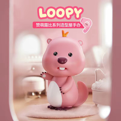 名创优品loopy造型层手办