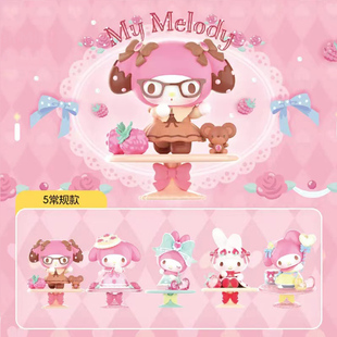 MINISO名创优品my melody下午茶盲盒美乐蒂手办桌面摆件生日礼物
