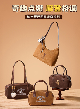 MINISO名创优品迪士尼米奇复古手提包女波士顿包mickey斜挎单肩包