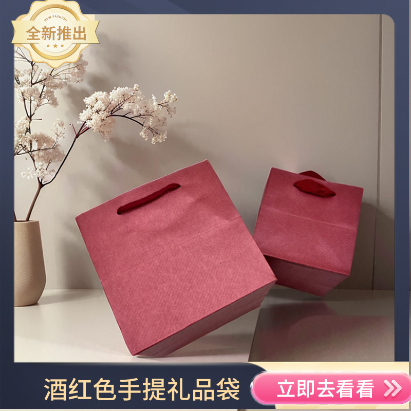 酒红色精美方体袋加宽底购物袋礼品袋现货加大包装袋外卖打包袋