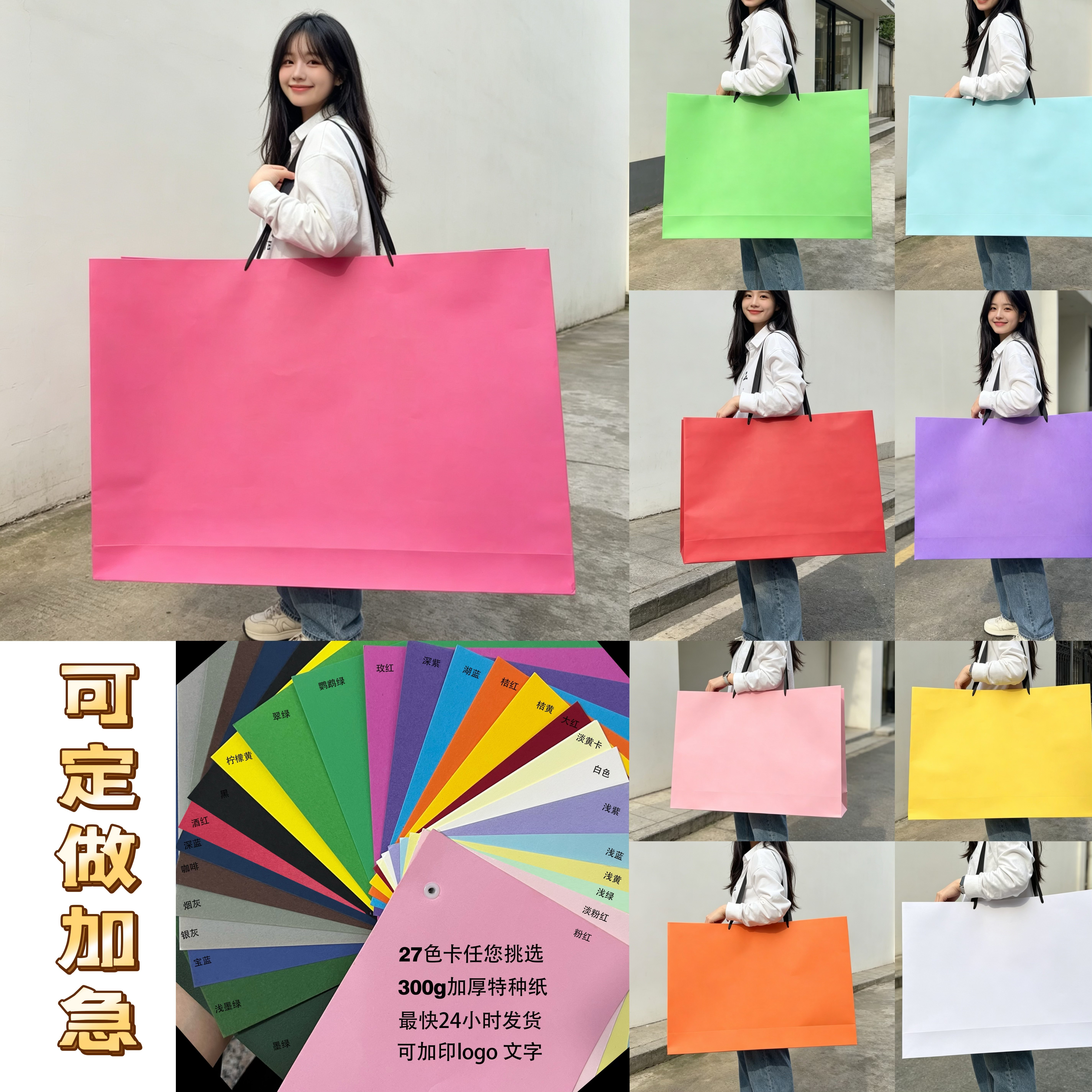 彩色超大号显眼包巨物袋手提袋网红拍照企业周年活动企业商超纸袋