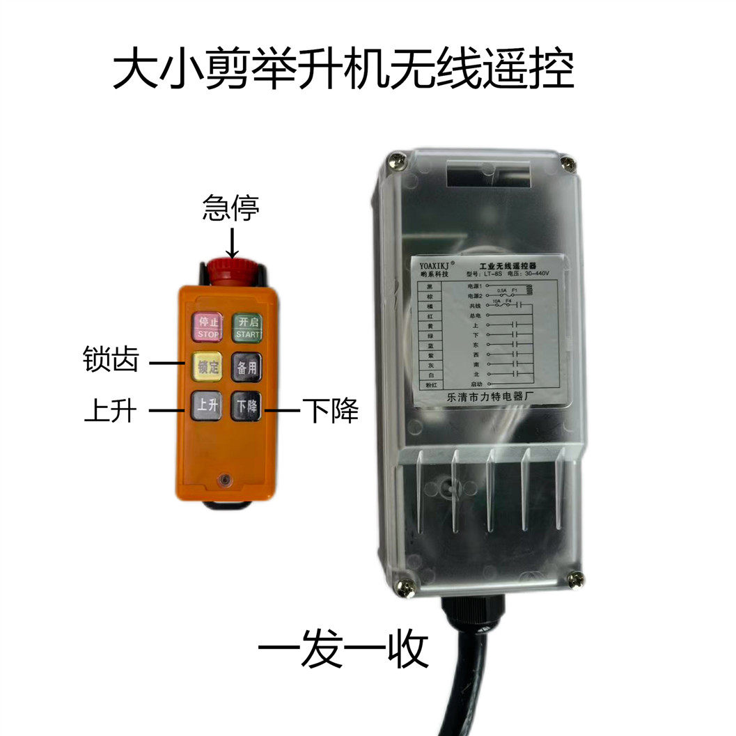 子母大小剪举升机龙门吊摩托车汽车四轮定位液压升降机改装无线遥