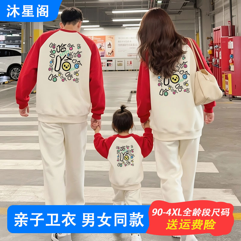 大码亲子装卫衣母女母子款长袖