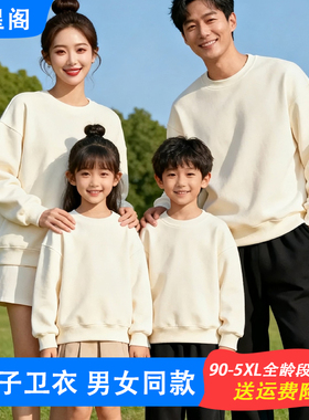 亲子运动会服装一家三四口卫衣秋冬男儿童黑白色班服母子母女装绒