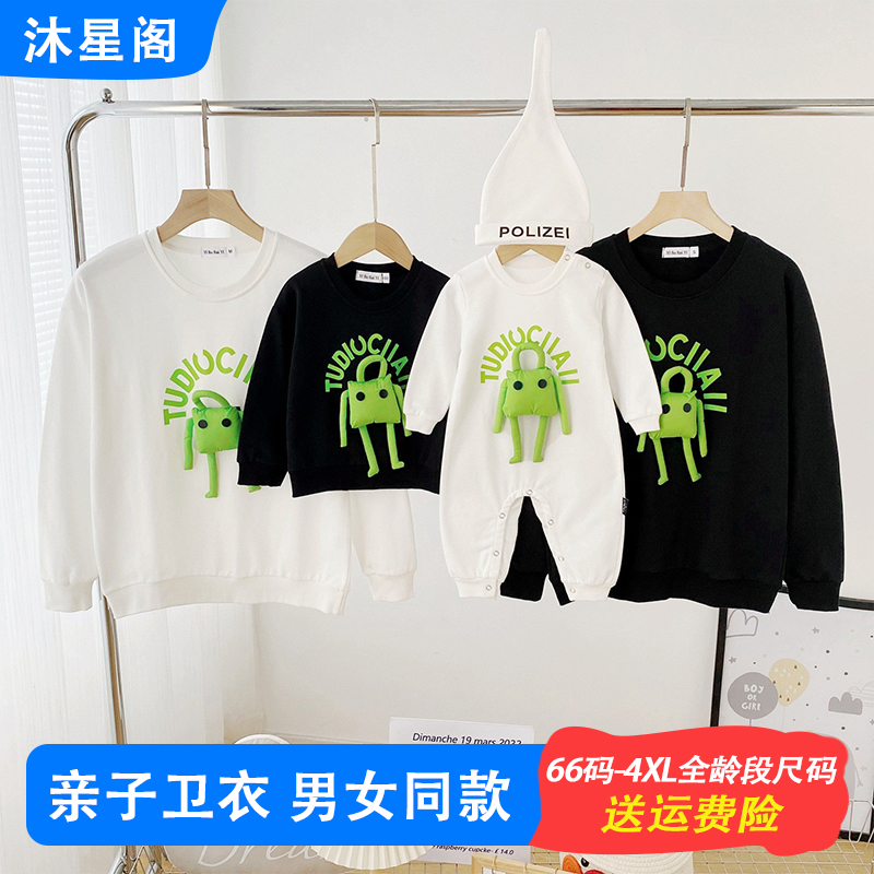 大码亲子装秋冬一家三口长袖卫衣