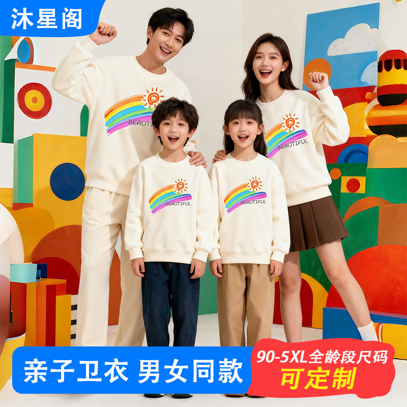 亲子装一家三四口套装运动会小学生班服幼儿园秋冬全家福卫衣长裤