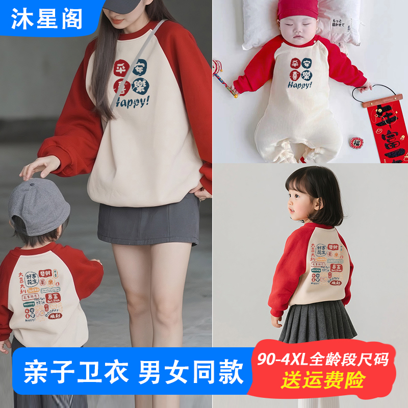 秋冬大码亲子卫衣一家四口全家服