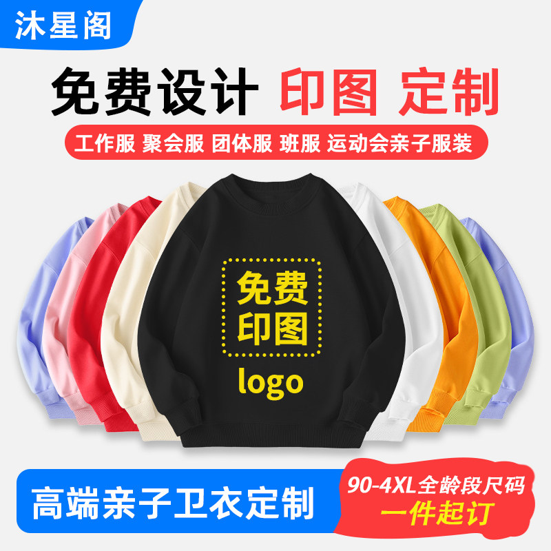 大码亲子装一家三口四口秋冬班服