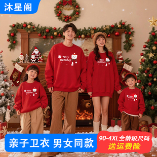 红色喜庆母子母女卫衣秋冬一家三四口亲子上衣圣诞节平安夜童装全