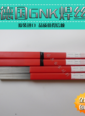 德国进口GNK氩弧SKD11/61模具修补焊丝P20Ni/S136/NAK80/H13/718