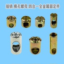 拆装 床桌椅连接件6厘四合一强力连接锤仔紧固件 家具螺丝组装