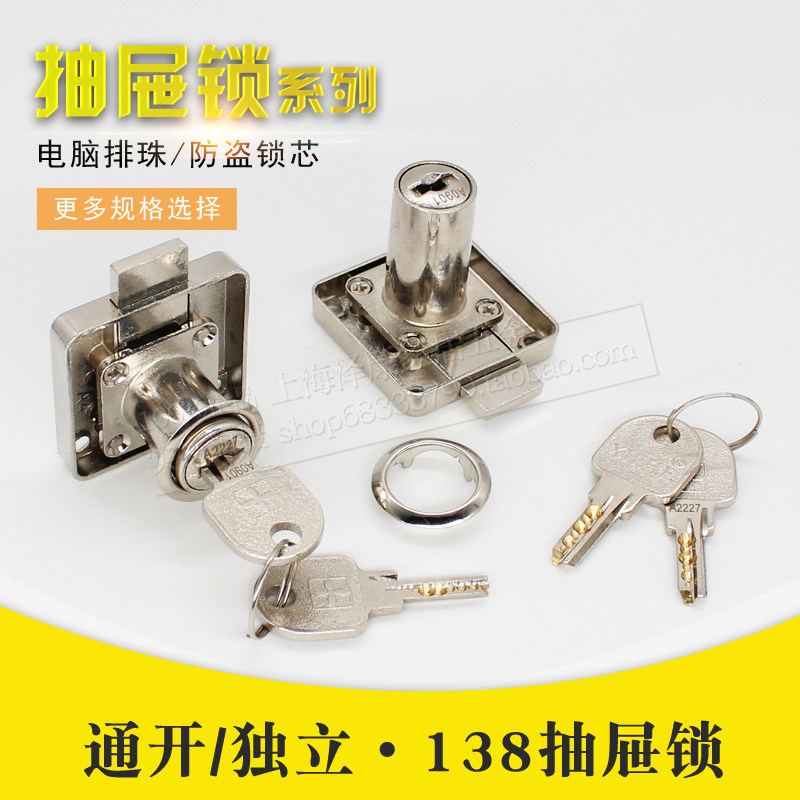 办公桌抽屉锁柜子锁家用柜门锁