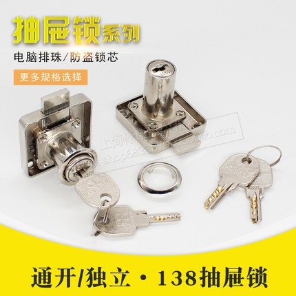 办公桌抽屉锁柜子锁家用柜门锁衣柜锁加长家具床头柜锁文件柜锁具