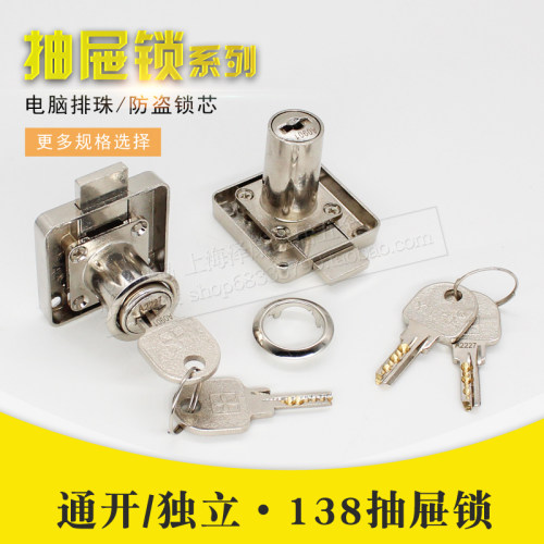 办公桌抽屉锁柜子锁家用柜门锁