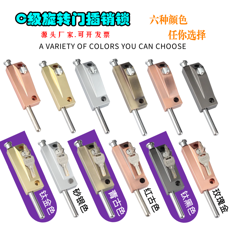自动旋转门插销锁弹簧地锁
