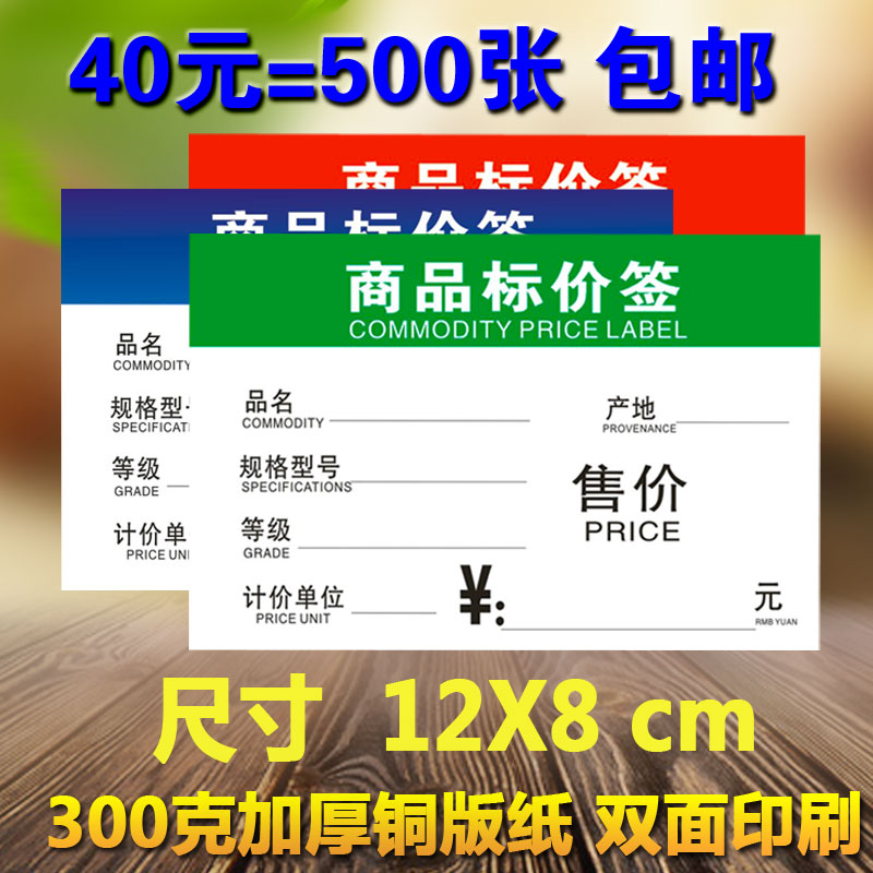 绿色绿色双面适用于电器标签纸