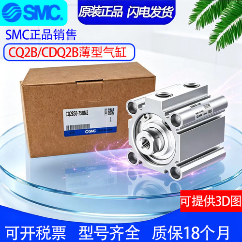SMC薄型气缸CDQ2A80/CQ2A80-5DZ-10DMZ-15DCZ-20DCMZ-XB6-XC8-M9N