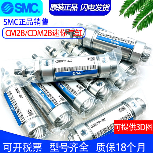 原装SMC迷你气缸CM2E40/CDM2E40-225Z-250A-275AZ-300FZ-350AFZ