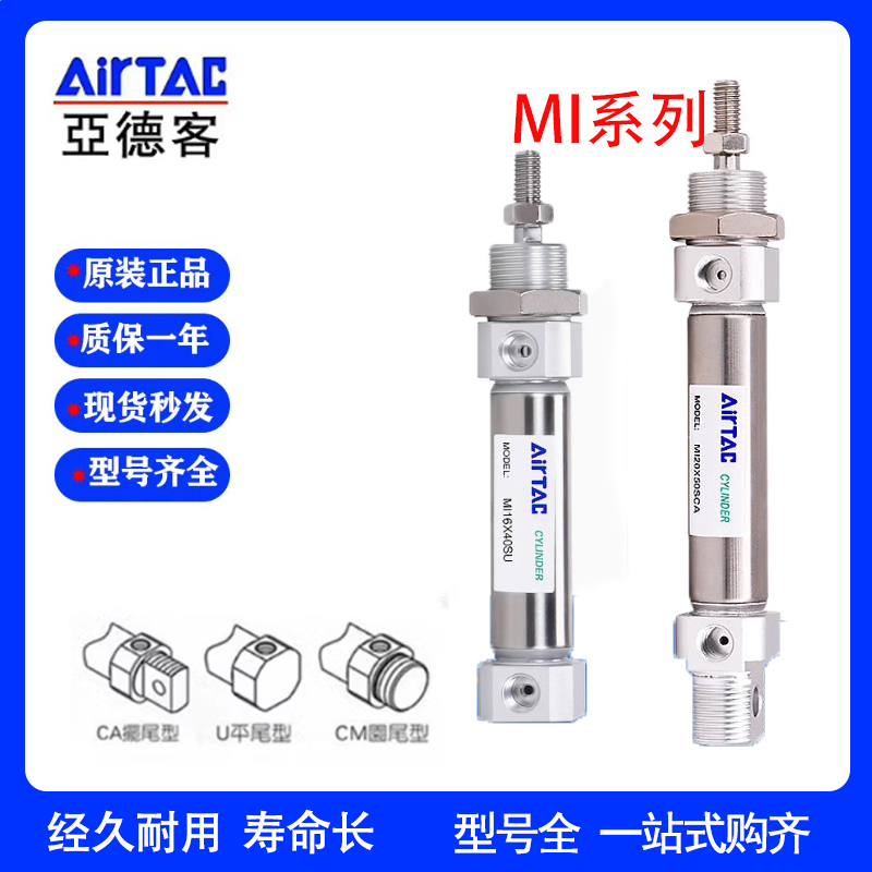 亚德客迷你气缸MI8/10/12/16/20/25/32/40X15*30*50*75*125SU/SCA