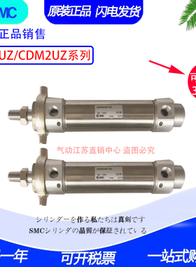 原装SMC气缸CM2UZ20/CDM2UZ20-35Z-40-45-50-75Z-A-AZ-FZ-AFZ-W-V