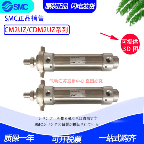 全新SMC正品迷你气缸CM2U32/CDM2U32-10-15-20-25-30Z-A-AZ-FZ-AF