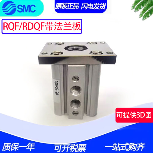 正品SMC气缸RQF/RDQG/RQG/RDQF32-20-25-30-35-40-45-50-75-100-M