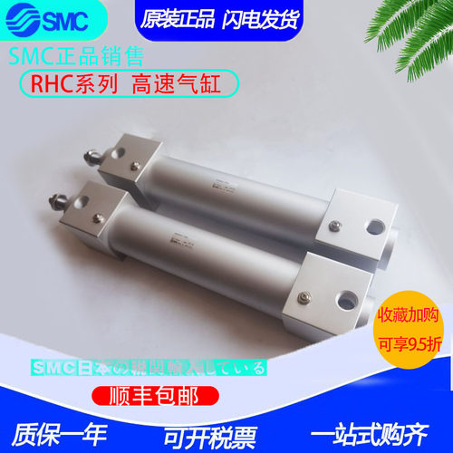 SMC高速气缸RHCB/RHCL/RHCF/RHCG20-320-330-340-350-360-370-380