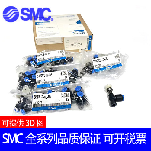 正品SMC真空吸盘ZPR20-25-32UN/US-04-06-08-A6-A8-B5-B6-B8吸嘴