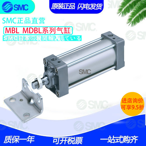 SMC正品气缸MBL32/MDBL32/MBT/MDBT32-20-25-30-35-40-45-50Z-75Z