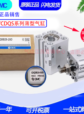 正品SMC气缸CQSB25/CDQSB25-30DM-35-40DM-45DM-50DM-DCM-XB6-XC8