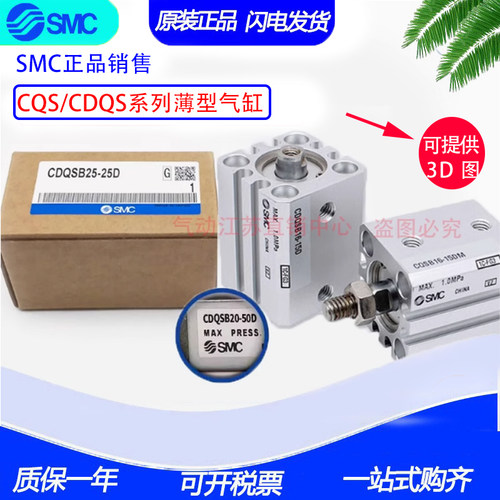 薄型SMC气缸CQSB25/CDQSB25-5D-10D-15D-20D-25D-DC-XB6-XC8-XB9