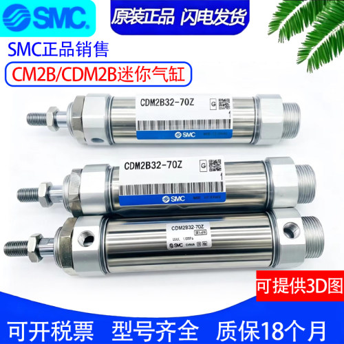 SMC原装CM2B32/CDM2B32-325Z-350A-375AZ-400FZ-450AFZ-XB6-XC8