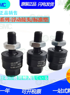 SMC浮动接头JA100/JA125/JA140/80-24-26-27-30-150-200-300-X11