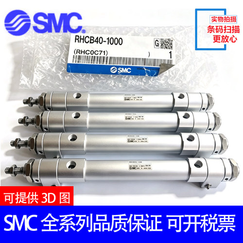 原装SMC高速气缸RHCB40-RHCL-RHCF-RHCG-460-470-480-500-510-520