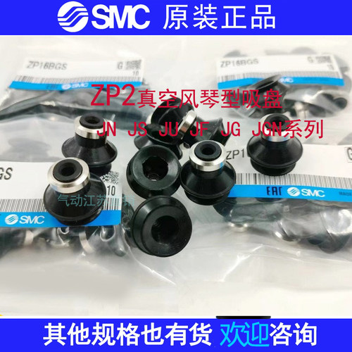 SMC风琴型ZP2-B20MBS ZP2-B04MBGS ZP2-B06MBGS ZP2-B08M真空吸盘