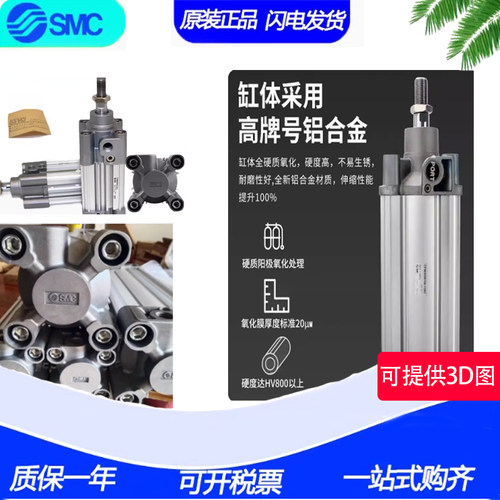 SMC标准气缸CP96SL100/CP96SDL100-20/25/30/35/40/45/50/55/60C