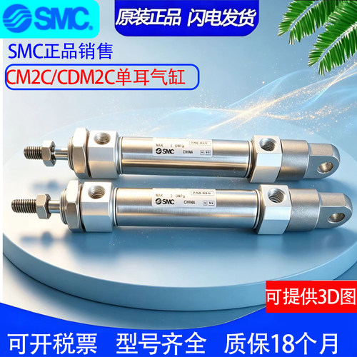 SMC原装气缸CM2C40/CDM2C40-225-250-275-300-350Z-A-AZ-FZ-AFZ