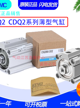 全新SMC薄型气缸CQ2A20/CQ2B20-5D-10DC-15DM-20DCM-25D-XB6-XC8