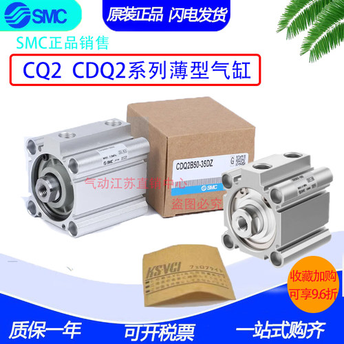 原装SMC气缸CQ2A100/CDQ2A100-75DZ-80DMZ-90DCZ-100DCMZ-XB6-XC8