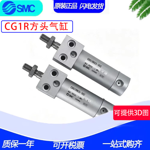 正品SMC轻型气缸CG1RA63/CDG1RA63-10Z-15-20-25-30-35-40-45Z-FZ