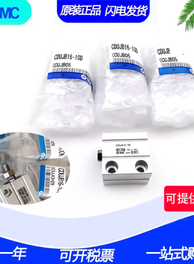 SMC自由安装气缸CDUJB10/CUJB10/CUJB8/CDUJB8-4S-6S-8S-10S-SM