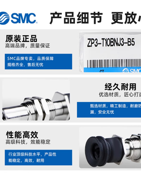SMC吸盘ZP3-T04UMNK3/UMSK6/UMGNK10/UMGSK-B5-B3-U2-U4-U6-04-06