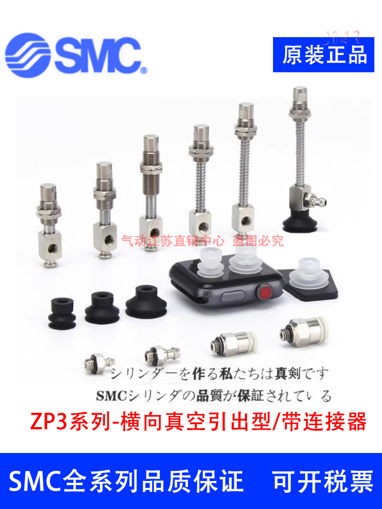 正品SMC吸盘ZP3-Y08UMGNK/UMGSK3/6/10/15/20-U2/U4/U6/B5/04-06