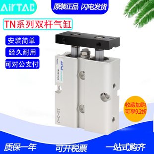 亚德客双轴气缸 TN10X40S 10X45S 10X50S 10X60S 10X70S 10X75S