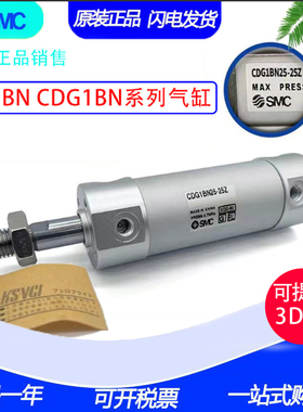 原装SMC气缸CG1BN/CDG1BN20/25/32/40/50/63/80/100-25-50 75350Z