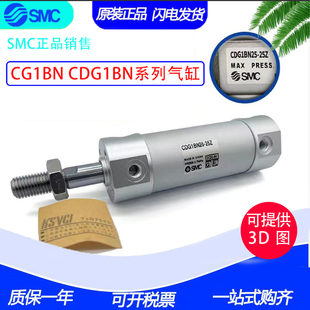 40Z 45Z 65Z 轻型气缸CG1BN40 CDG1BN40 全新SMC正品 50Z